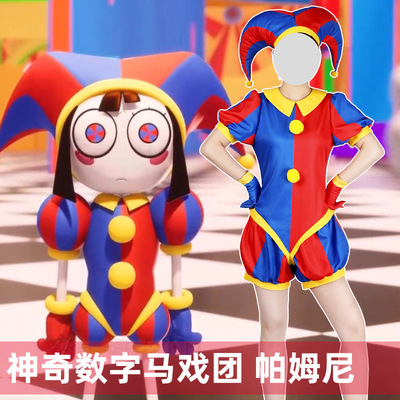 娜多商贸神奇数字马戏团cos服帕姆尼cosplay同款小丑服D067