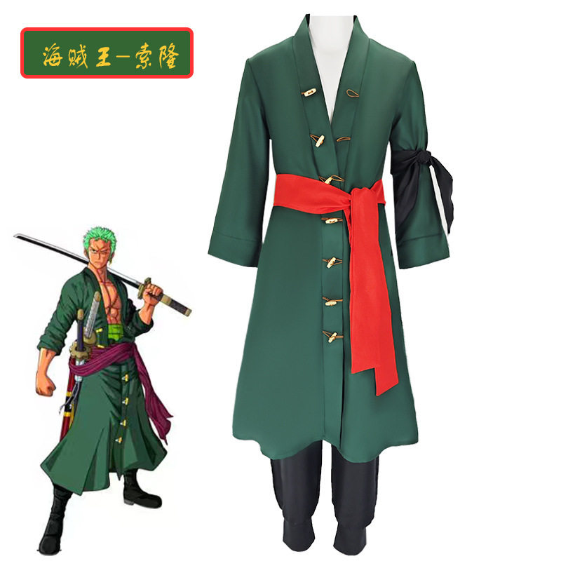 海贼王索隆COS服和之国卓洛两年后草帽角色扮演cosplay动漫服装