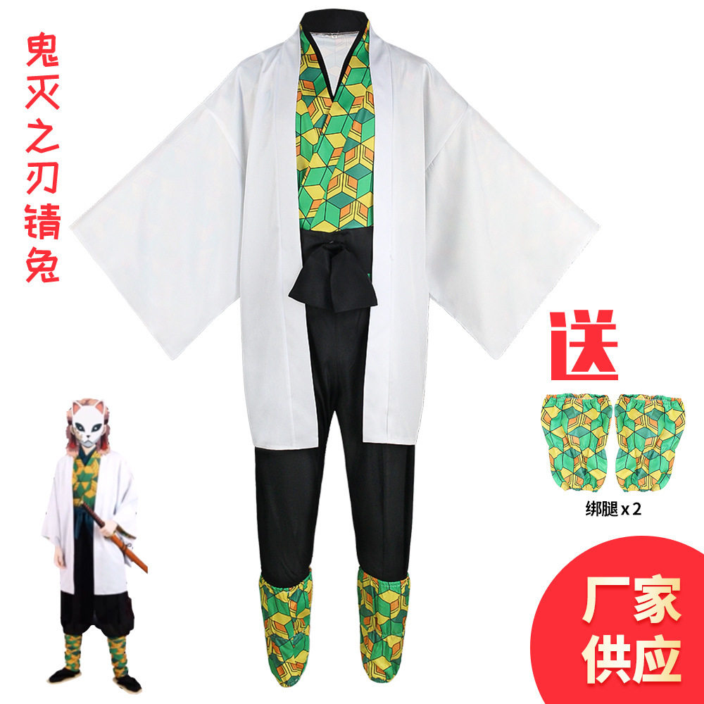 鬼灭之刃鬼殺隊锖兔cosplay服儿童成人和服现货