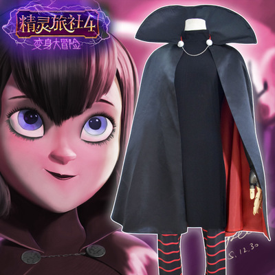 精灵旅社4梅维斯cos黑色斗篷装儿童cosplay服装全套万圣节cos服