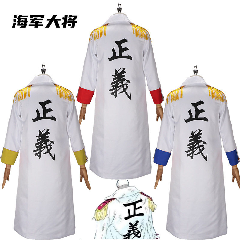 海贼王cos服卡普中将cos路飞爷爷披风全套动漫cosplay服装