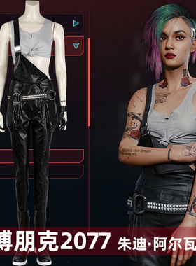 娜多赛博朋克2077cos服朱迪·阿尔瓦雷兹cosplay同款表演服5295