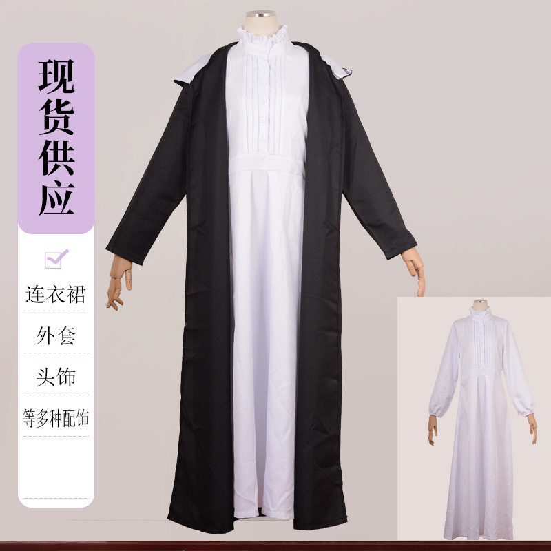 菲伦cos服女装动漫cosplay服装费伦葬送的芙莉莲白色长裙黑外袍服