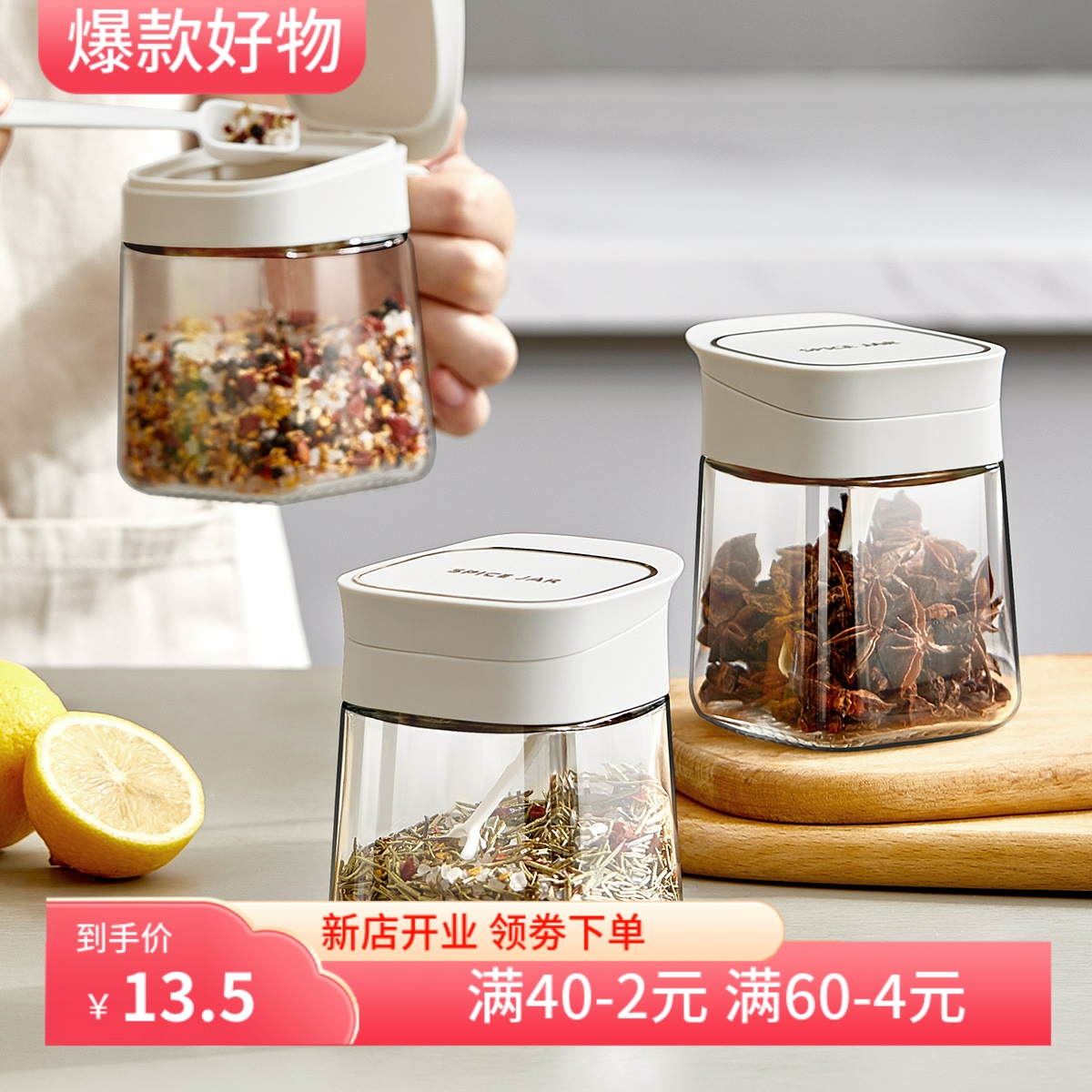 玻璃调料翻盖调味盒带勺调料盒调