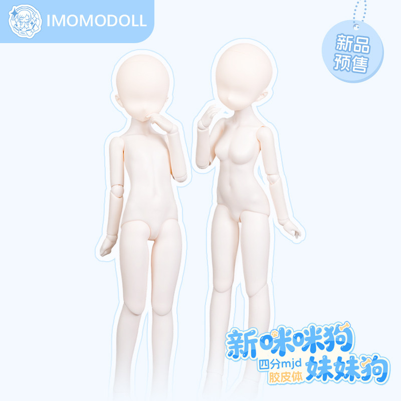 thumbnail for [Deposit Advance] Imomodoll Official New Mimi Dog & Sister Dog Quad Body MJD