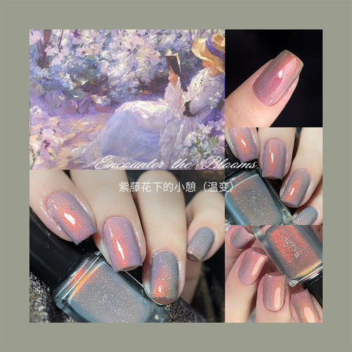 ETB油画1.0系列温变指甲油紫藤花