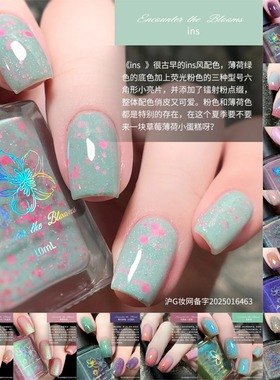 encounter the blooms【色号大全-R期】油性不可剥免烤温变