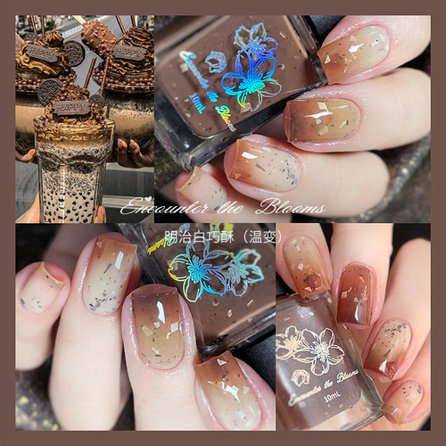 ETB下午茶系列温变指甲油白巧酥