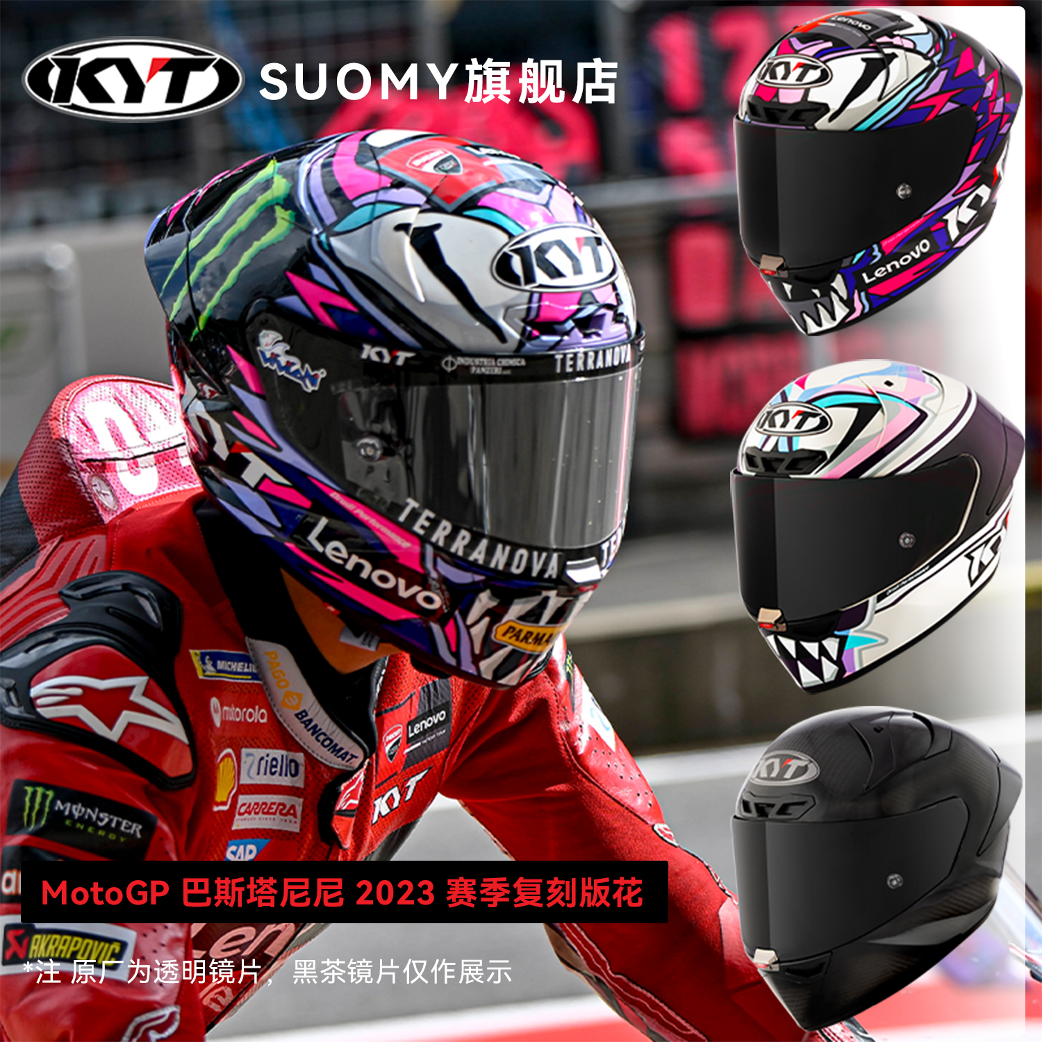 KYT专业碳纤维全盔摩托车头盔