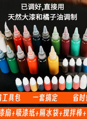 大漆材料包非遗漆扇专用颜料橘子油隔水袋搅拌棒画针工具套装