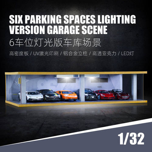 卡美卡库1:32仿真汽车模型停车场景木质防尘罩玩具车灯光展示摆件