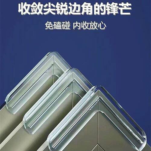 断桥铝窗户防撞角防磕碰护角硅胶儿童窗角防碰头桌角玻璃保护套