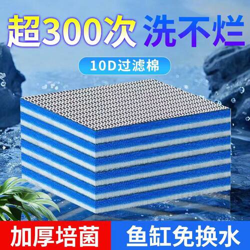 鱼缸过滤棉密度8D10D过滤棉加厚净水魔毯过滤材料洗不烂生化棉