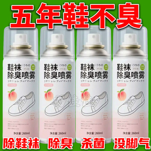 襪抑防臭襪子鞋 柜去腳汗臭神器 子除臭噴霧殺菌去異味銀離子球鞋 鞋