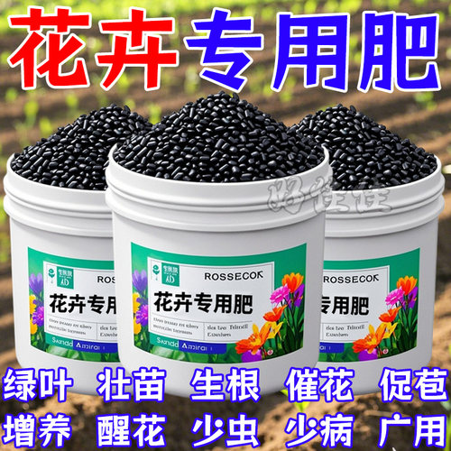 花卉专用肥释缓型钾微量元素颗粒