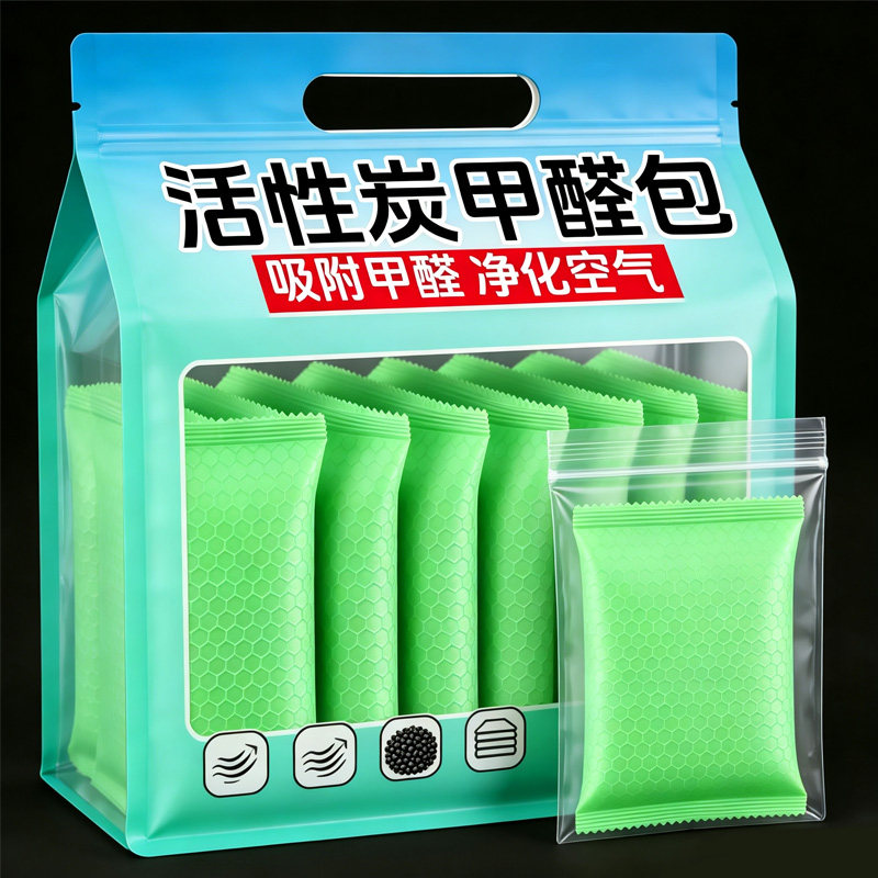 活性炭包除甲醛除味新房竹炭包家用装修吸甲醛新车去味净化空气包