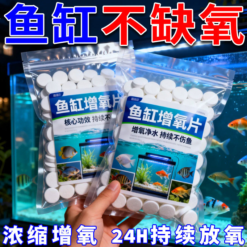 鱼缸无电制氧氧气片增氧颗粒养鱼鱼用无动力加充氧气泡石打氧神器