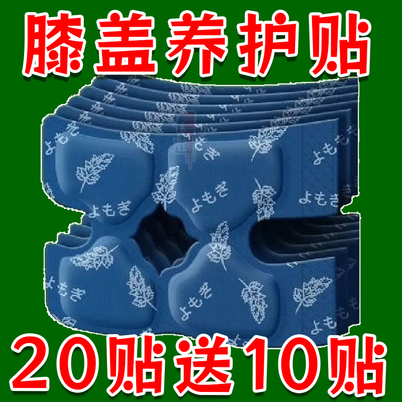 艾草熱敷貼膝蓋蒸汽艾灸貼老寒腿