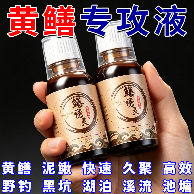 黄鳝灵小药诱食剂特浓腥高浓度黄
