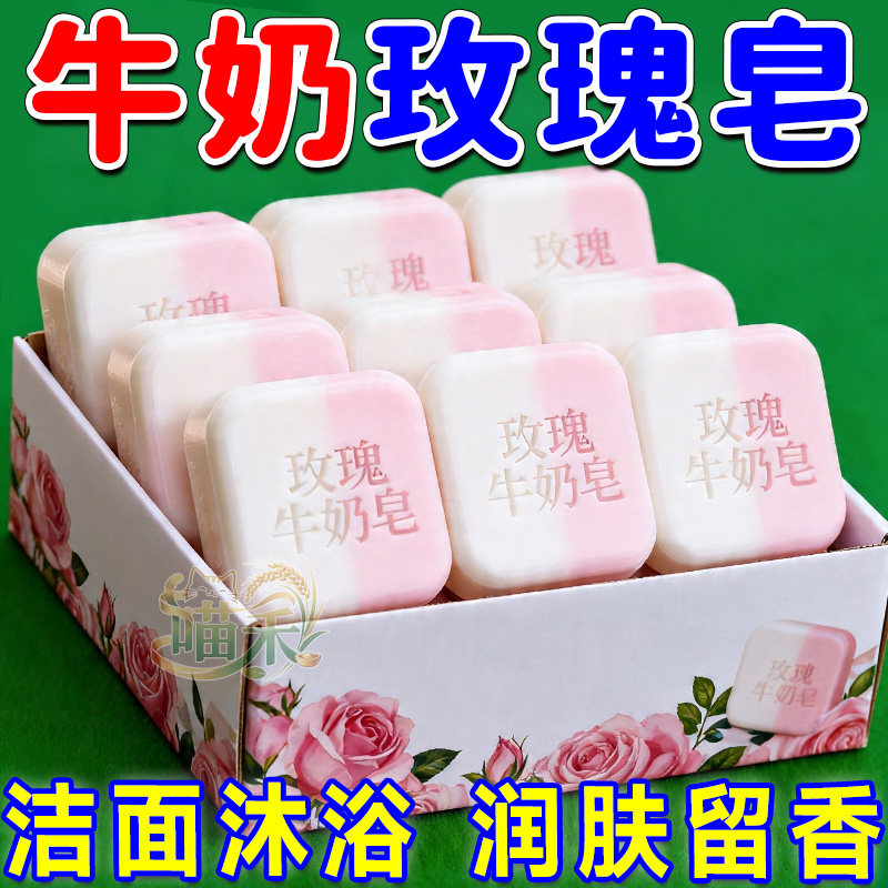 玫瑰牛奶手工皂洗脸洁面皂沐浴留香皂身体皂洗澡洗香皂玫瑰精油皂