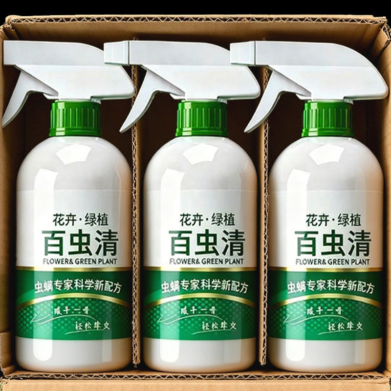 百虫清园艺植物花蚜虫蚧壳虫蜘蛛