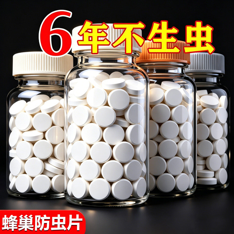 峰巢防虫片巢虫清木片中蜂专用蜜