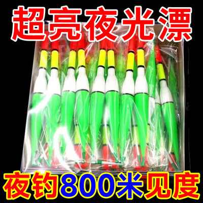 自动亮钓鱼配件入水夜光漂