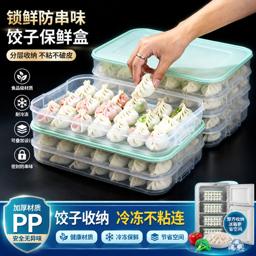 饺子盒大容量特大号多层厨房家用
