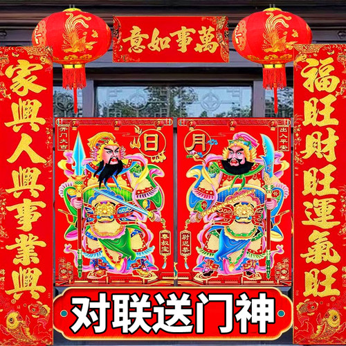 新年门神对联秦叔宝尉迟恭年画贴