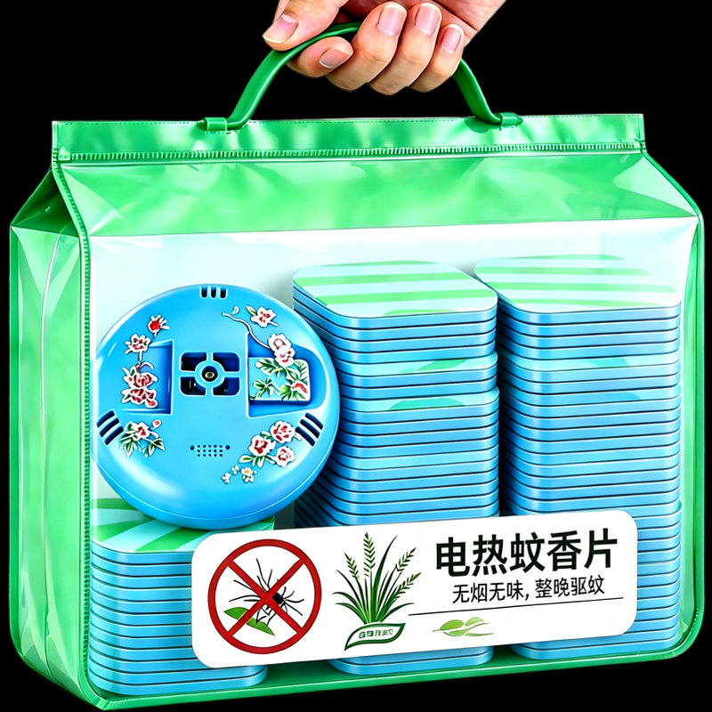 电热蚊香片电蚊香器插电整完驱蚊