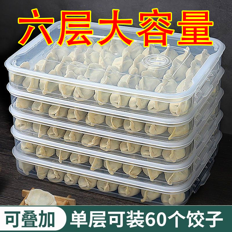 饺子盒大容量特大号多层厨房家用水饺盒冰箱冷冻保鲜收纳盒馄饨盒