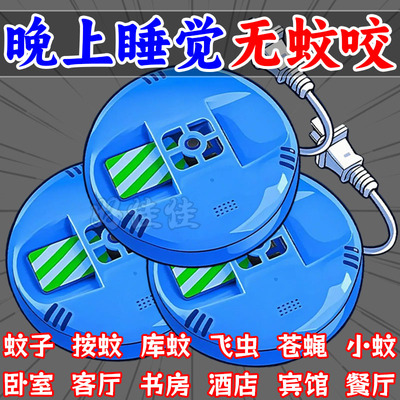 电蚊香器蚊香片驱蚊灭蚊通用