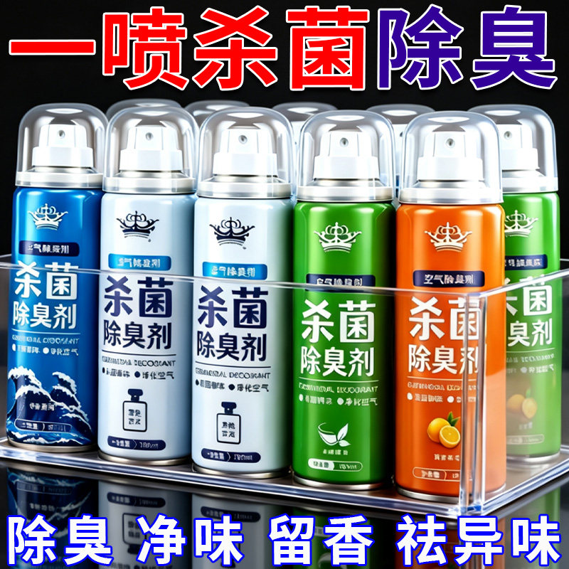 车内除异味空调清晰剂汽车除臭剂