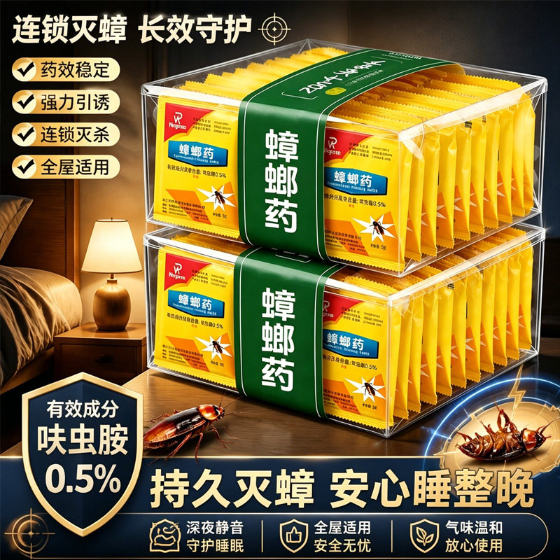 灭蟑螂药家用厨房神器蟑螂粉全窝