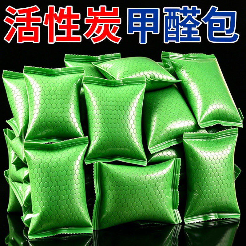 新房除甲醛活性炭包房间除味竹炭