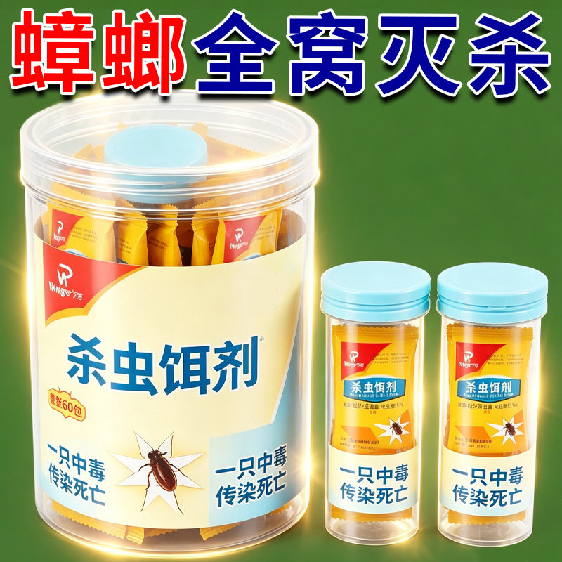 灭蟑螂药家用正品一窝全窝厨房端
