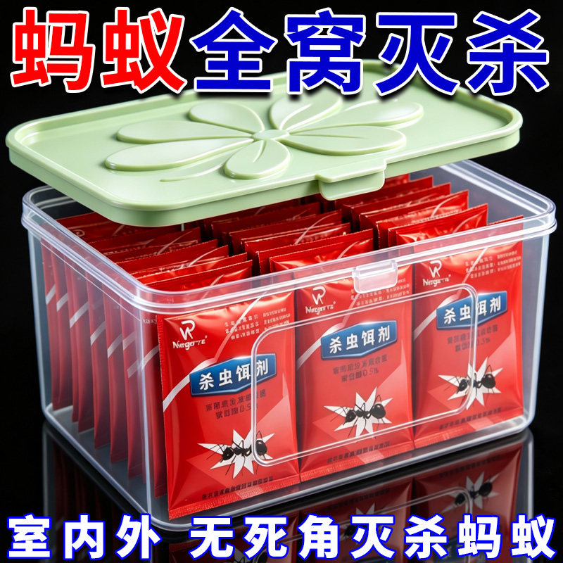强效灭蚂蚁药家用室内外通用厨房室内野外菜地灭蚁清连环灭灭蚁药