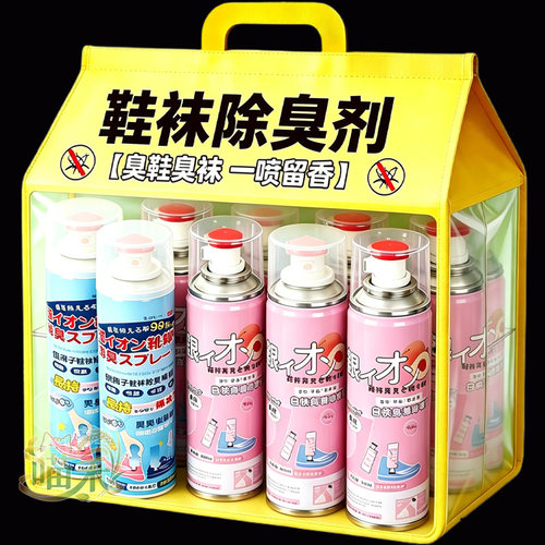 鞋子除臭喷雾袜子银离子鞋袜防臭