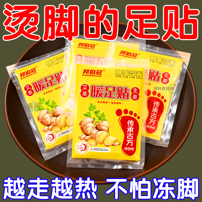 暖足贴发热鞋垫暖脚贴自发热保暖脚垫男女暖宝宝冬季暖脚神器脚底,居家日用,发热鞋垫,淘宝优惠券,粉丝福利购,淘宝优惠卷