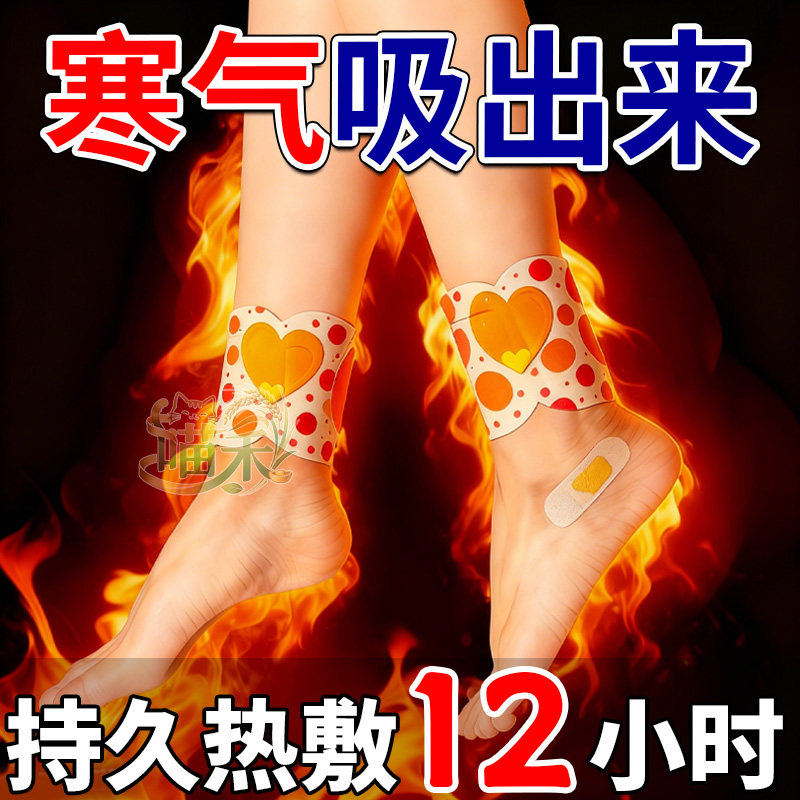 暖脚踝贴自发热暖脚神器被窝专用男士女士可行走暖宝宝热敷暖脚宝,居家日用,暖脖宝,淘宝优惠券,粉丝福利购,淘宝优惠卷