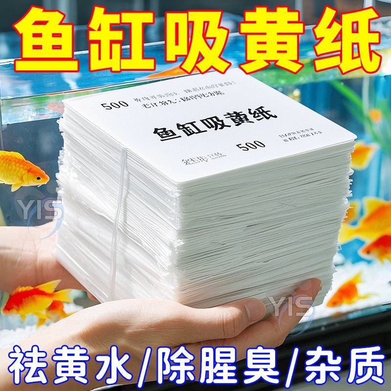 鱼缸吸色片鱼缸净化水去黄腥臭净水宝活性过滤水清澈剂鱼缸净水剂,宠物/宠物食品及用品,除藻剂,淘宝优惠券,粉丝福利购,淘宝优惠卷