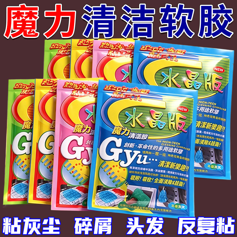 家用车内死角键盘清洁汽车粘毛软