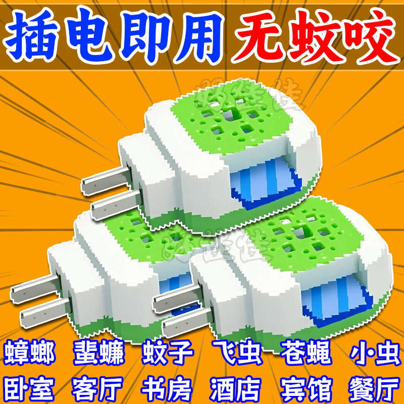 电热蚊香片无味家用婴儿孕妇驱蚊神器灭蚊片酒店宾馆插电式加热器