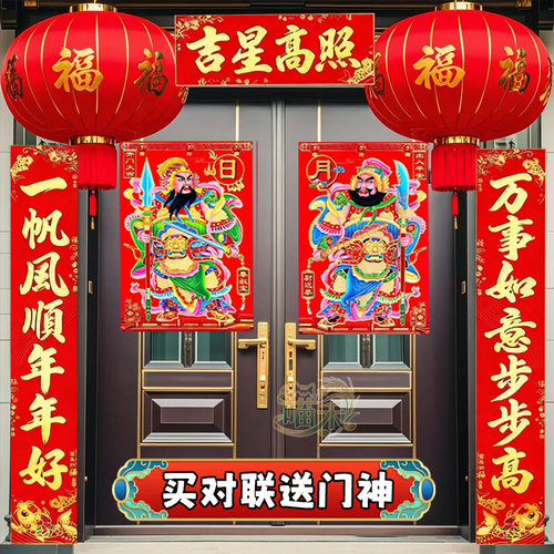 2026马年对联门神过年新年年画贴
