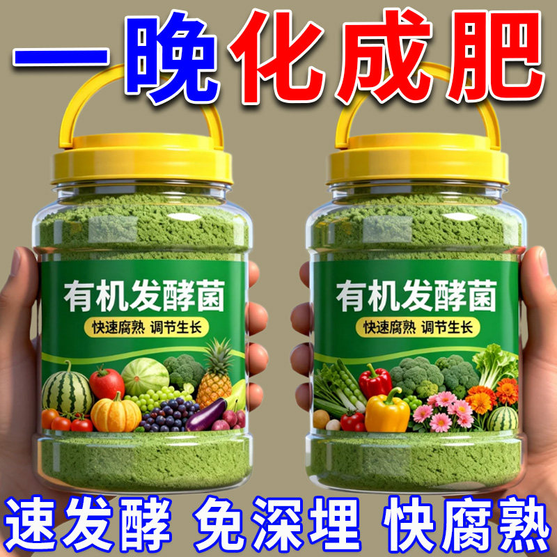 有机发酵菌发酵羊粪肥有机化肥料