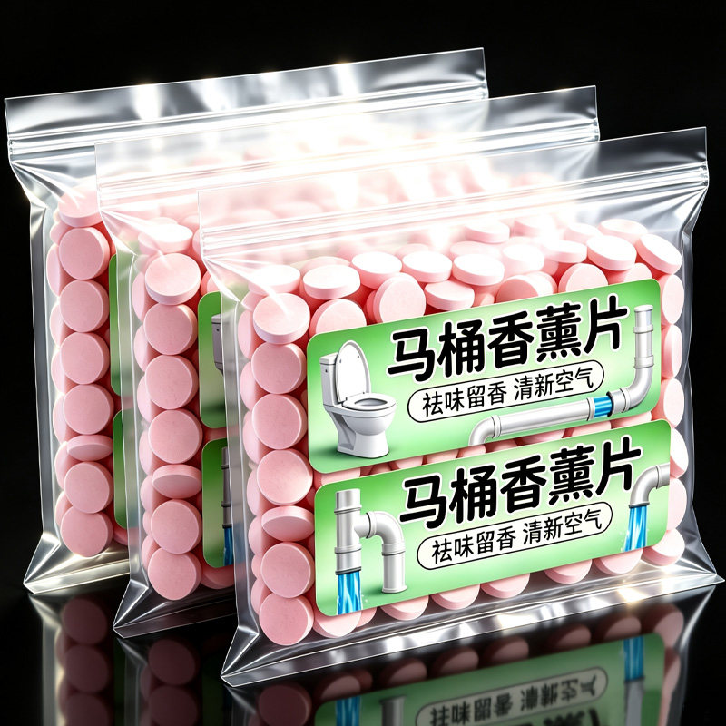 房间厕所除臭片痰盂去尿骚味异味香薰室内卧室空气浓缩香薰泡腾片