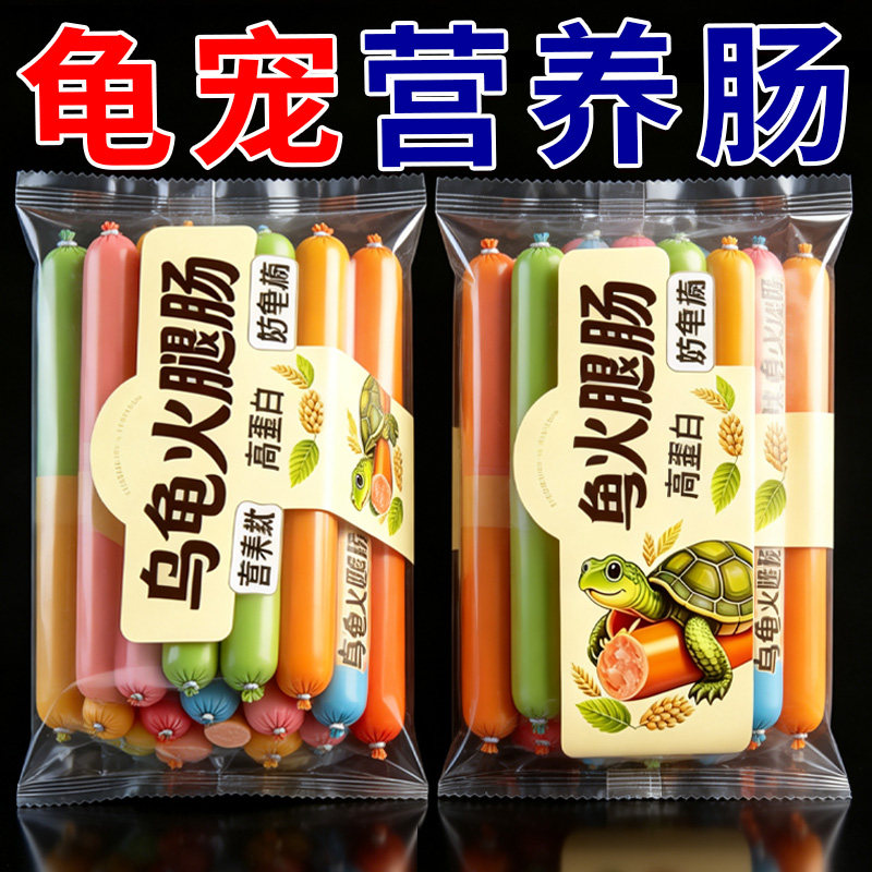高蛋白龟粮乌龟饲料专用火腿草龟