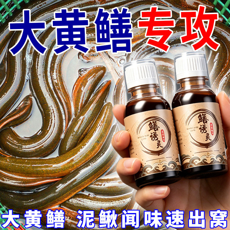 鳝诱灵钓鱼小药诱食剂添加剂清鳝