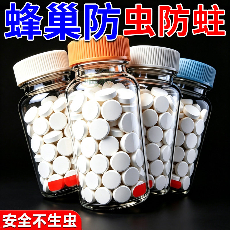 巢虫片不伤蜂专用蜜蜂净巢虫药蜜