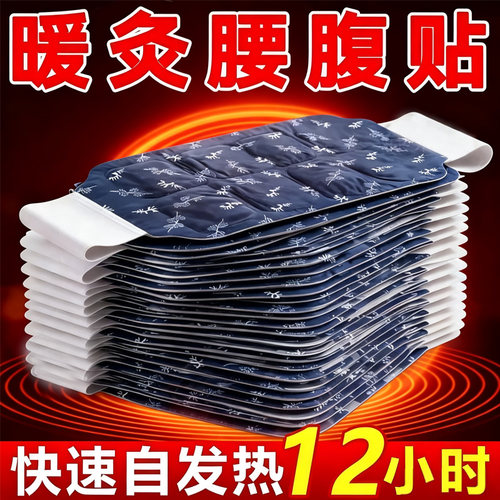 暖腰艾灸贴艾草热敷包暖腹腰部腹